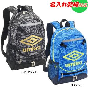 ☆名入れ刺繍OK！ アンブロ　サッカー　リュック　バックパック　ジュニア フットボール バックパック　UUDVJA01｜sportsbeans