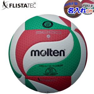 molten（モルテン） V4M5000L 軽量バレーボール4号 フリスタテック