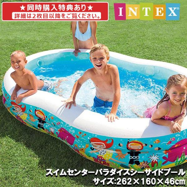 【同時購入割引特典あり】  ビニールプール インテックス  INTEX スイムセンターパラダイスシー...