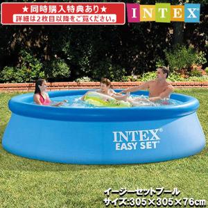 【同時購入割引特典あり】 ビニールプール インテックス イージーセットプール INTEX EASY SET POOL 28120NP 305×305×76cm 大型プール 家庭用プール
