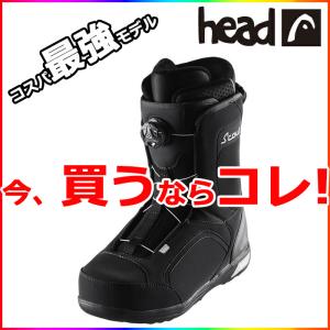 日本正規品 22-23 ヘッド スノーボード ブーツ HEAD SCOUT BOA SMU スカウト ボア 2023 SNOWBOARD BOOTS MEN'S 男性 メンズ WOMEN'S 女性 レディース｜sportsbomber