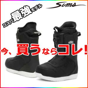 日本正規品 22-23 シムス スノーボード ブーツ SIMS OPERATION Black オペレーション 2023 SNOWBOARD BOOTS MEN'S WOMEN'S ユニセックス UNISEX