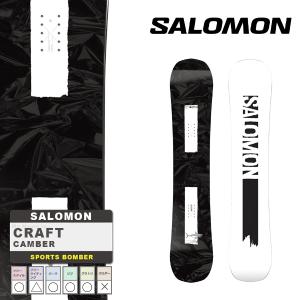 日本正規品 スノーボード 板 サロモン クラフト 23-24 SALOMON CRAFT Camber MEN'S キャンバー メンズ 男性 SNOWBOARD スノボー｜sportsbomber