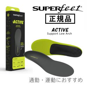 SUPERfeet スーパーフィート インソール SUPERFEET ACTIVE Support