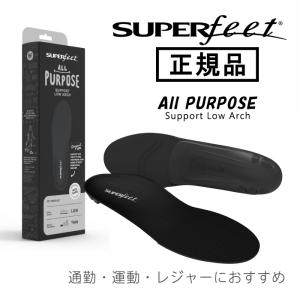 SUPERFEET スーパーフィート インソール All-Purpose Support Low Arch Black ブラック スポーツ 作業靴 スノーボード ランニング 登山 中敷 日本正規品
