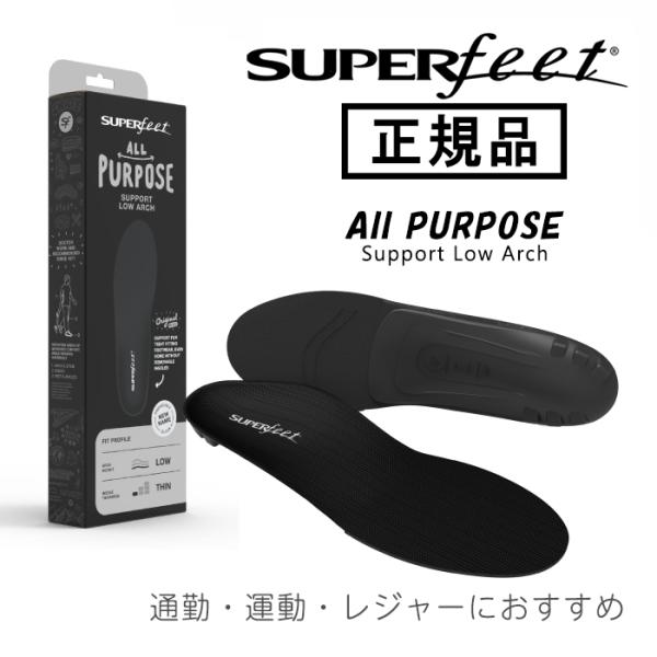 SUPERFEET スーパーフィート インソール All-Purpose Support Low A...