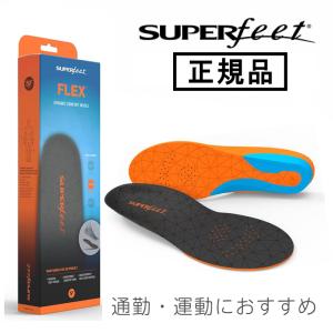 スーパーフィート インソール SUPERFEET ALL-PURPOSE CUSHION FLEX スポーツ ウォーキング スニーカー ブーツ ランニング 通勤 通学 中敷 日本正規品