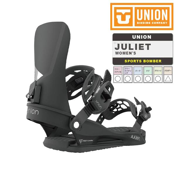 日本正規品 スノーボード ビンディング ユニオン ジュリエット 23-24 UNION JULIET...