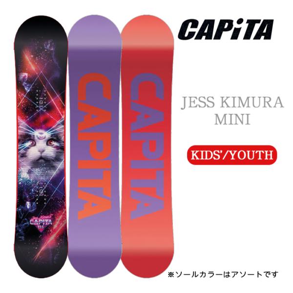 スノーボード 板 キャピタ ボードCAPITA JESS KIMURA MINI ジェス キムラ ミ...