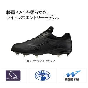 プライムバディー　ブラック×ブラック　3E相当　金具固定式スパイク　ミズノベースボール　11GM1820　現品限り｜sportsguide