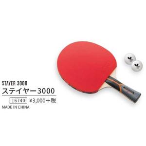 【バタフライ】SK7クラシック-CS／中国式ペン 卓球 ラケット SK7クラシック - CS｜製品情報｜バタフライ卓球用品