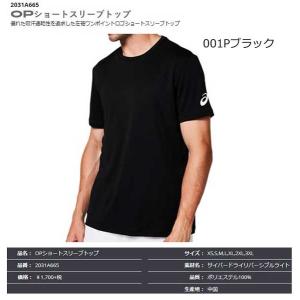 OPショートスリーブトップ　Pブラック　アシックス　ワンポイントTシャツ　2031A665