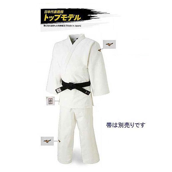 刺繍加工希望購入者限定　優勝　全柔連・IJF規格基準モデル柔道衣　上衣・パンツ（帯別売）ミズノ　日本...