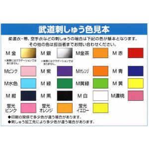 帯・個人名刺繍 製品への刺繍 金・銀以外 ミズ...の詳細画像2