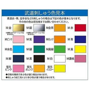 柔道衣パンツ・個人名刺繍1文字 製品刺繍 金・...の詳細画像1