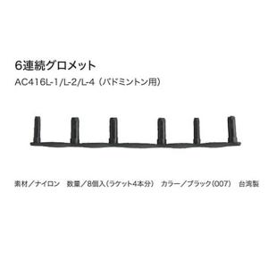 YONEX（ヨネックス） エアロセンサ600（1ダース）3（22℃〜28