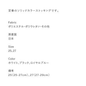 ソリッドカラーストッキング 大きいサイズ27ー...の詳細画像2