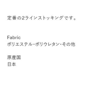 2ラインストッキングストッキング 大きいサイズ...の詳細画像2