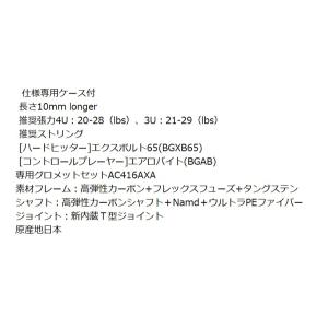 アストロクス77プロ ヨネックス 10mmLo...の詳細画像4