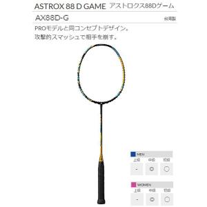 YONEX（ヨネックス） アストロクス88Dゲーム 上級者向け キャメル