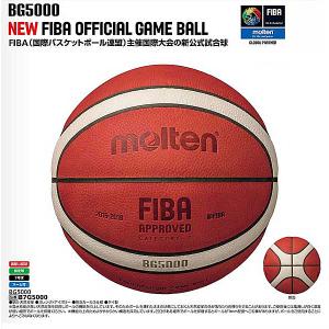 molten（モルテン） BG5000 Paris 2024 公式試合球 7号球 パリ五輪
