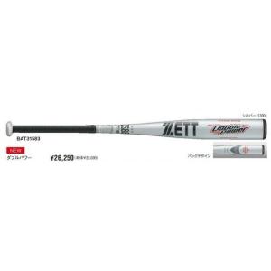 ZETT　DOUBLEPOWER シルバー　一般軟式用金属バット　BAT31583　ゼット　83cm　680g平均　現品限り｜sportsguide