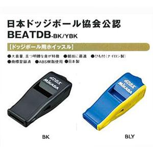 ドッジボール用ホイッスル　ミカサ　BEATDB　日本ドッジボール協会公認｜sportsguide