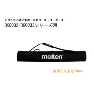 molten（モルテン） モルテン折りたたみ式平型ボールカゴ用ネット
