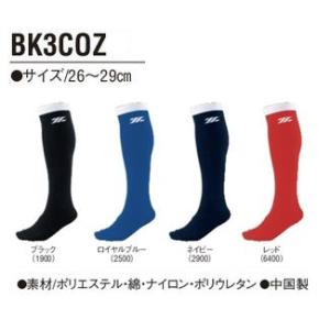 3足組カラーソックス　26〜29cm　ゼット　BK3COZ　現品限り　クロネコゆうパケット送料無料