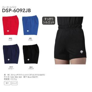 ジュニア用バレーボールパンツ(150/股下8c...の詳細画像1