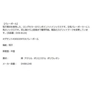 ハイソックス ブラック×ホワイト ワンポイント...の詳細画像1