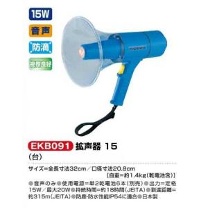 ER-2115 TOA ショルダーメガホン 15W 拡声器 選挙 学校 : コネクト
