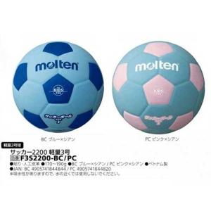 molten（モルテン） サッカー2200 軽量4号 F4S2200 EVA素材の柔らかい