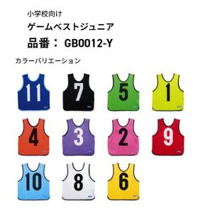 molten（モルテン） ゲームベスト(ビブス) ジュニアサイズ 1〜10番の10