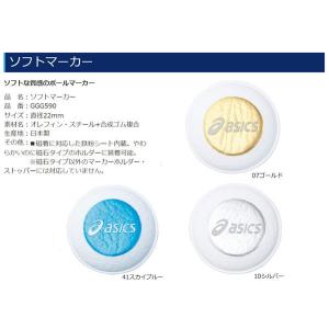 ソフトマーカー アシックスグラウンドゴルフ GG...の商品画像