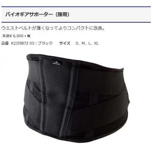 腰部骨盤ベルト 上半身帯付きタイプ　ミズノ MIZUNO（ミズノ） 腰部骨盤ベルト 上半身帯付きタイプ ［ユニセックス