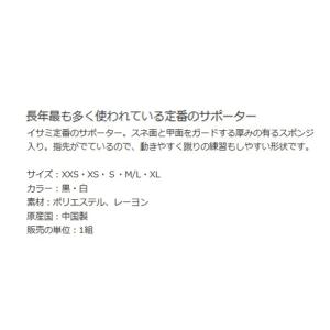 ISAMI(イサミ)黒 空手用すね+甲サポータ...の詳細画像1