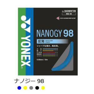 NANOGY98　 ヨネックス　ナノジー98　NBG98　高い反発力とシャープな打球感　ラケット１本分　バドミントンストリング｜sportsguide