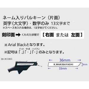 片面ネーム刻印入りバルキーン　サッカー専用ホイッスルの最高峰　表現力の高い、太くキレのある高音　モルテン