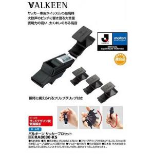 molten（モルテン） 両面ネーム刻印入りバルキーン サッカー専用