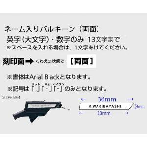 molten（モルテン） 両面ネーム刻印入りバルキーン サッカー専用