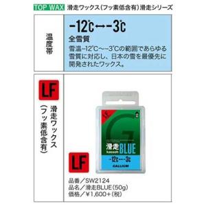 GALLIUM（ガリウム） 滑走VIOLET(50g) 全雪質（雪温−4〜+3℃） SW2125