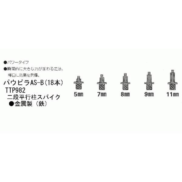 アシックス  パウピラAS-B  TTP982  オールウェザー専用　二段平行柱ピン18本