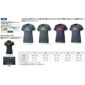 プラクティスシャツ　半袖　Move Tech機能付き　ミズノバレーボール　現品限り