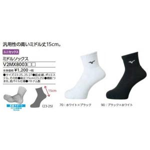 ミドルソックス[ユニセックス]　 総丈15cm（23-25cm）つま先、底パイル仕様 ミズノバレーボール V2MX8003｜sportsguide