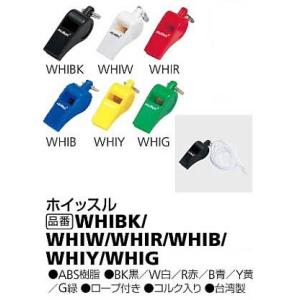 ホイッスル　モルテン　ホイッスル　WHI　molten