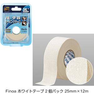 ムトーエンタープライズ Finoa ホワイトテープ 2個パック 25mm×12m