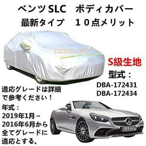 カーカバー Benz SLC ベンツSLC DBA-172431 DBA-172434 2016年6月〜2019年1月 専用カバー 純正 カーボディカバー UVカット 凍結防止カバー オックスフォ