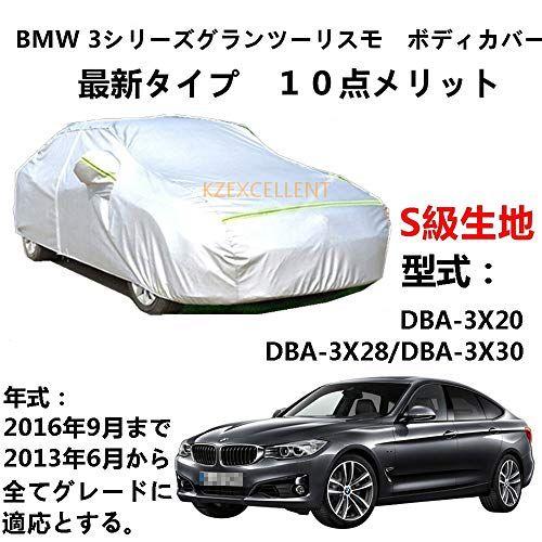 カーカバー BMW 3 Series Gran Turismo シリーズ グランツーリスモ DBA-...