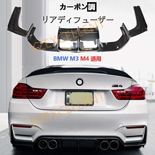 リアディフューザー 2014-2019 BMW F80 M3 F82 F83 M4 通用 Vスタイル...